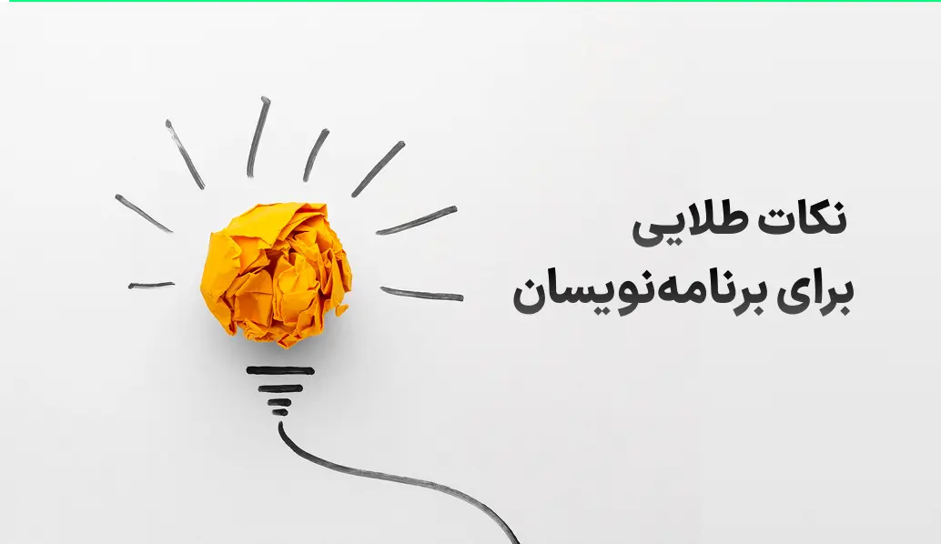 پرامپت Chat GPT