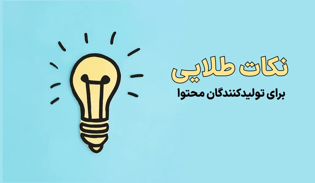 پرامپت Chat GPT