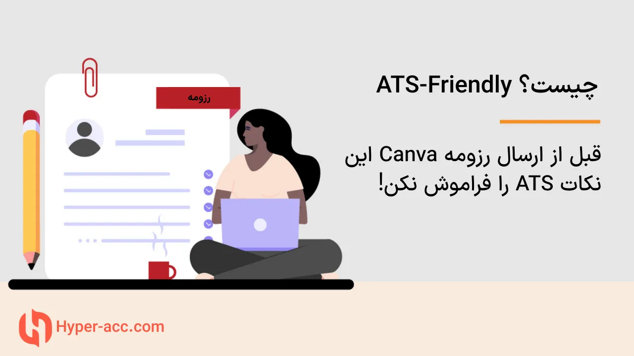 قالب رزومه canva