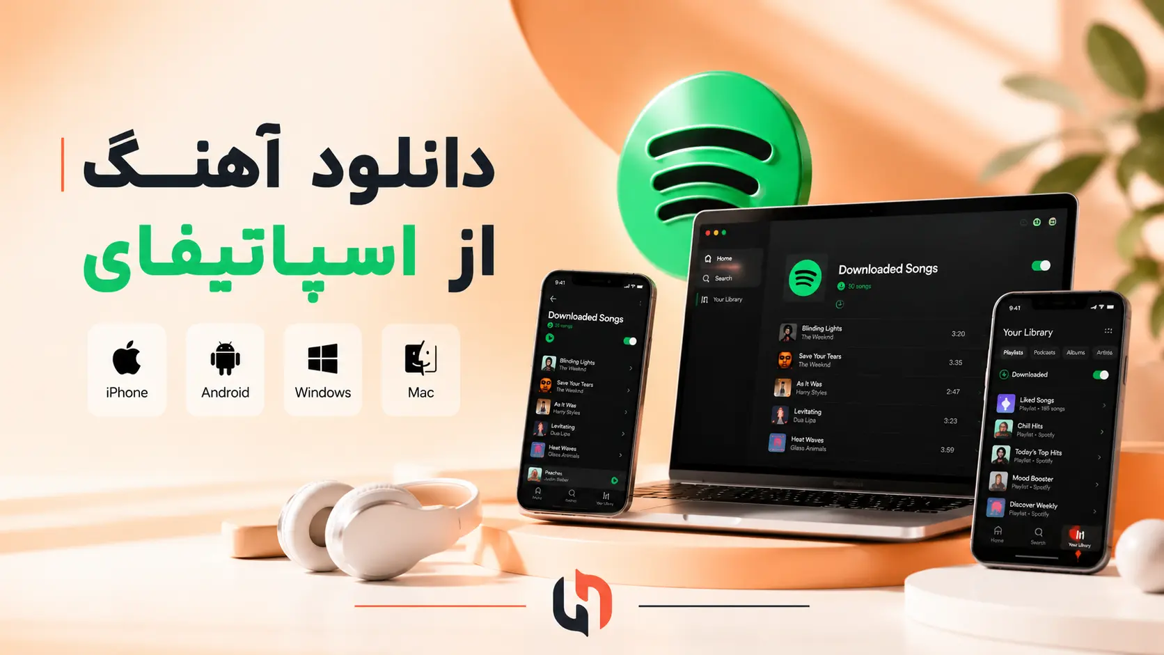 آموزش دانلود آهنگ از اسپاتیفای 