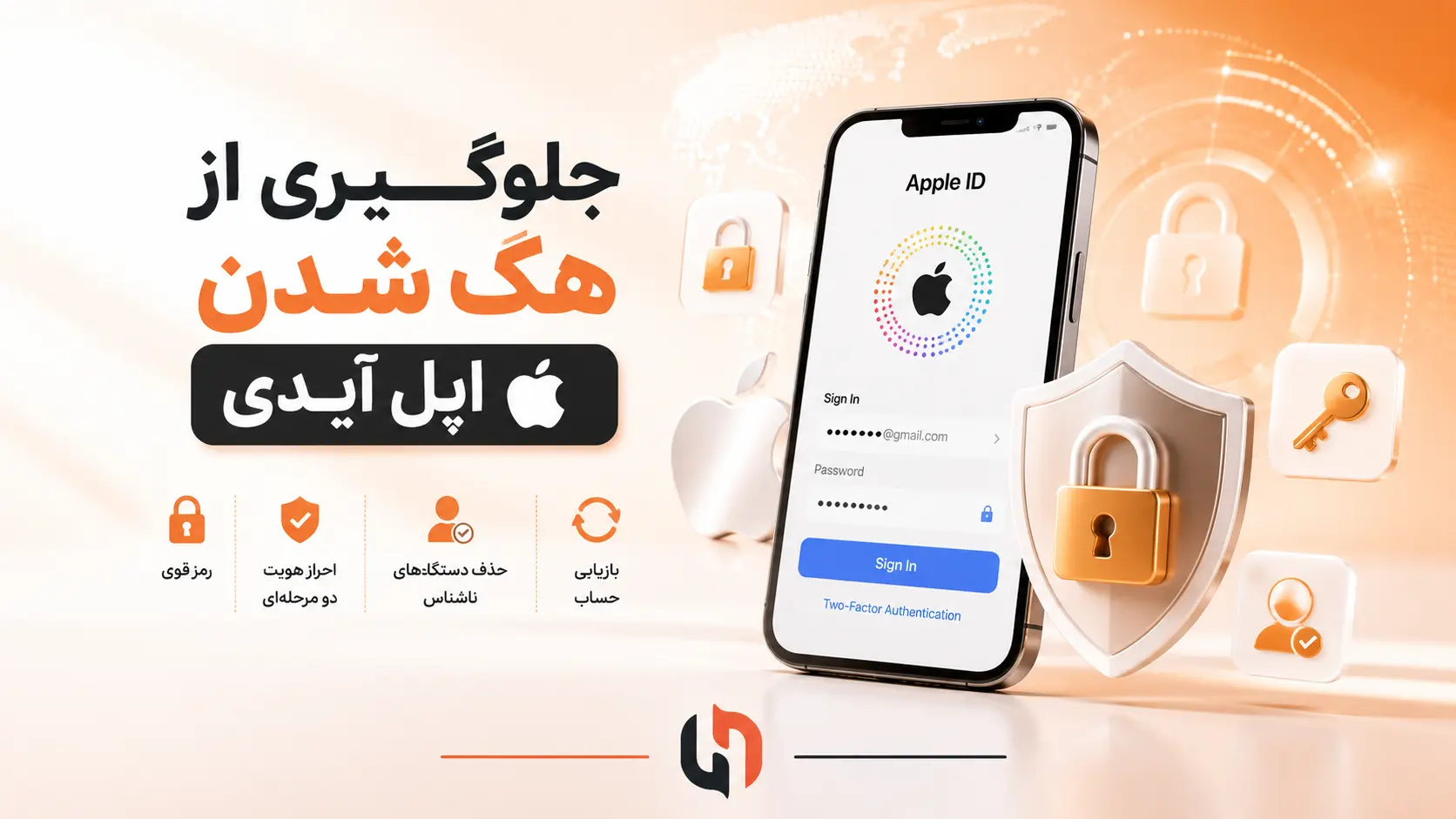راهنمای کامل جلوگیری از هک شدن اپل آیدی