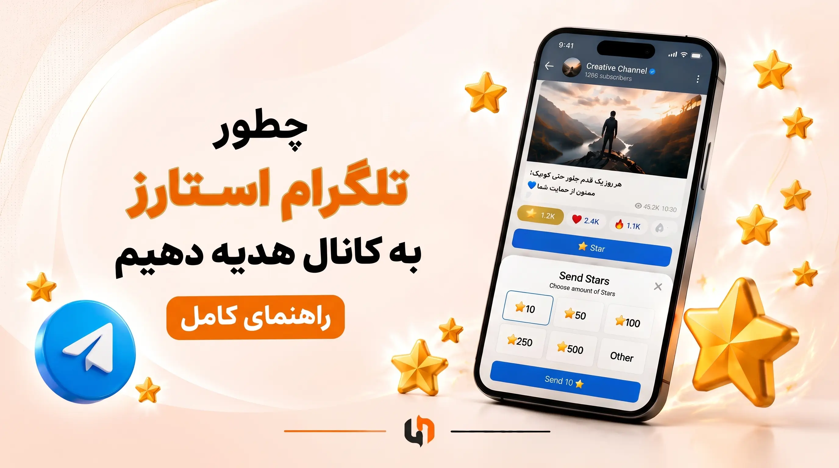 چطور تلگرام استارز به کانال هدیه دهیم؛ راهنمای کامل