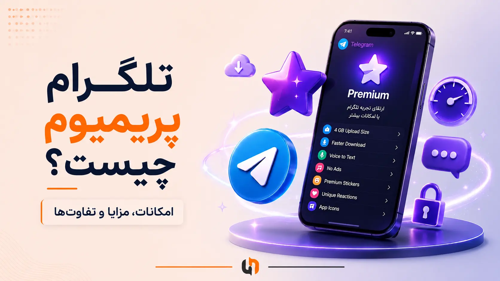 تلگرام پرمیوم چیست؟ امکانات، مزایا و تفاوت‌ها