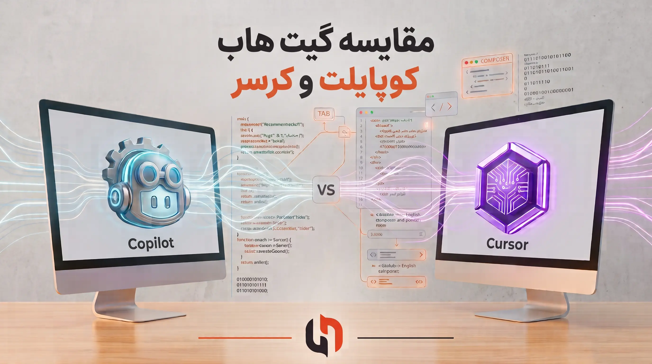 مقایسه گیت هاب کوپایلت و کرسر