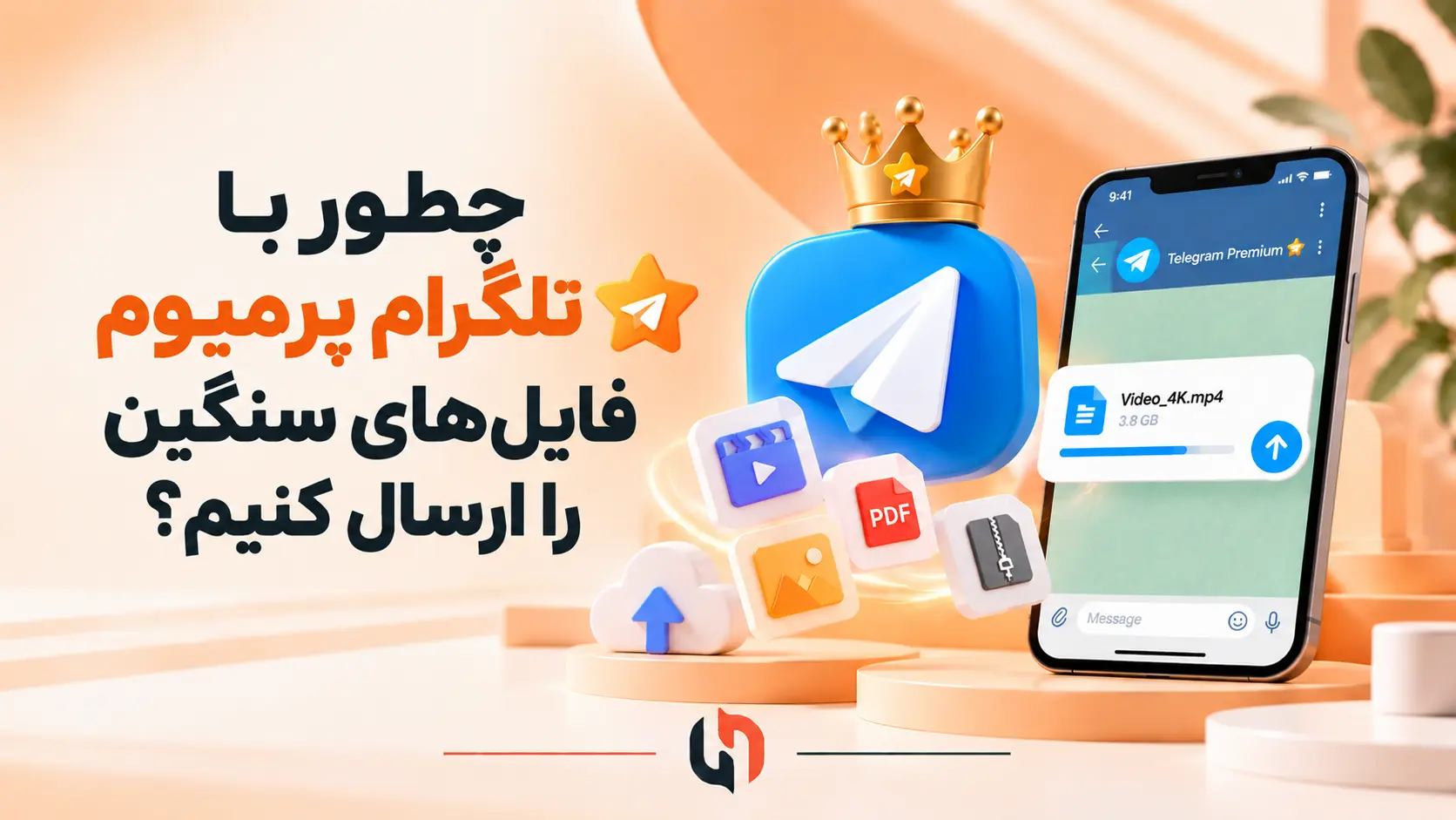 چطور با تلگرام پریمیوم فایلهای سنگین را بدون محدودیت ارسال کنیم؟