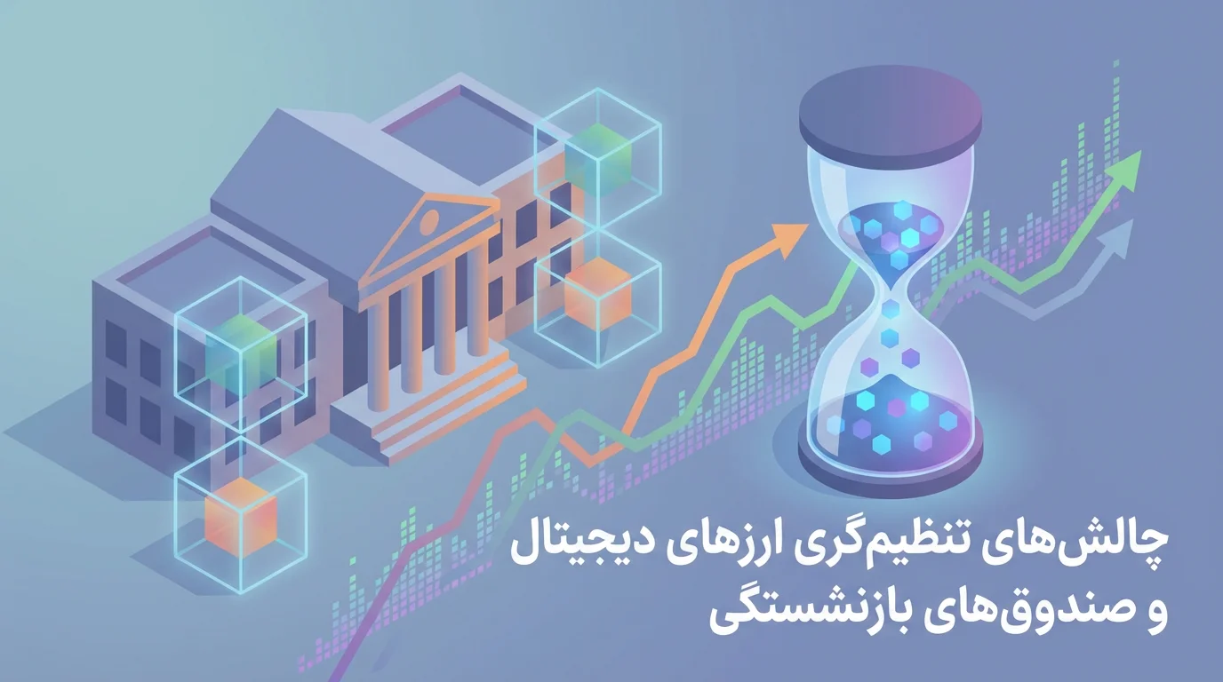 اتحادیه معلمان آمریکا لایحه تنظیم بازار رمزارز را برای پس‌انداز بازنشستگی «پرخطر» خواند