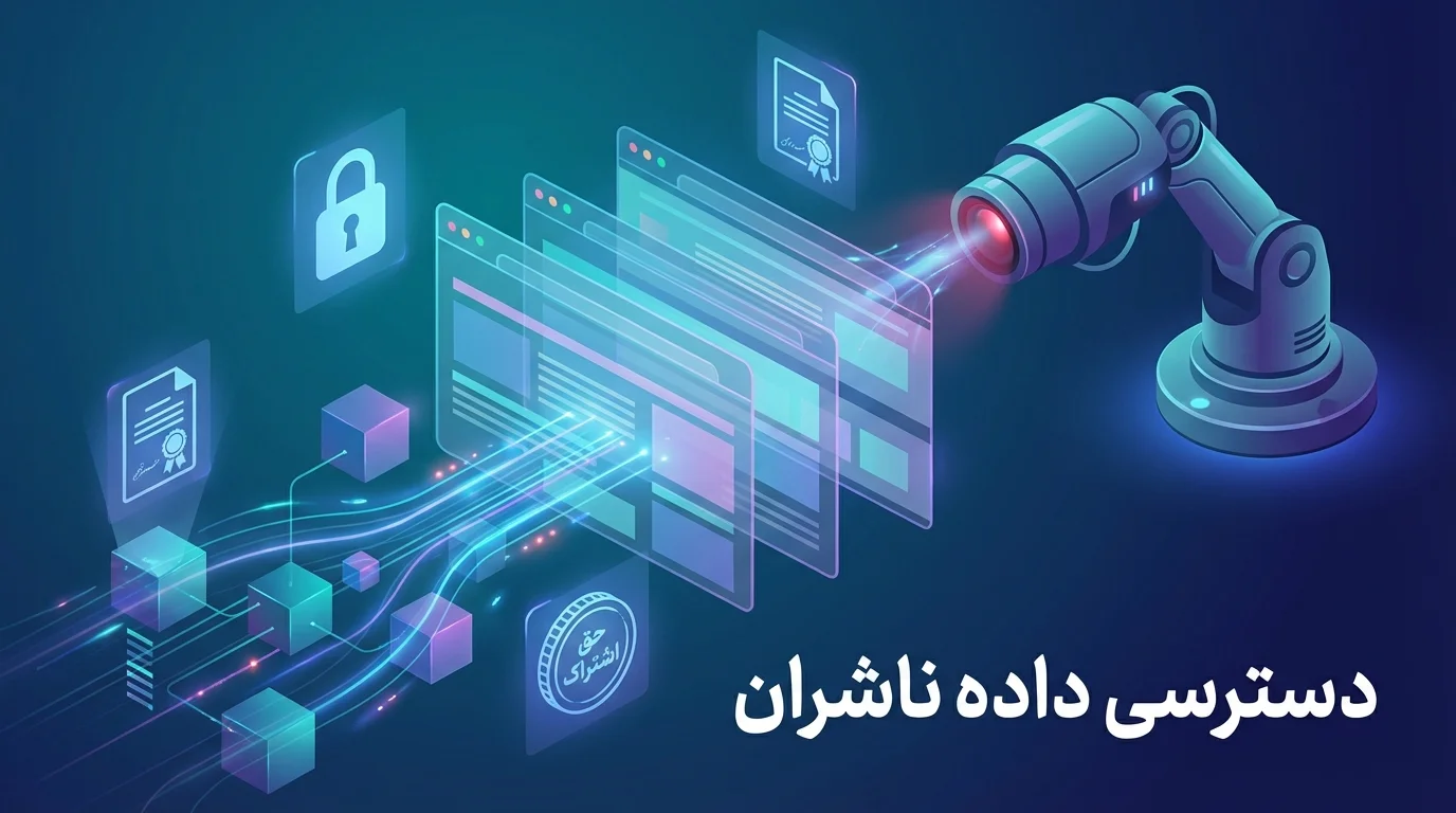 تصویر مفهومی از خزش محتوای وب توسط هوش مصنوعی با نمادهای لایسنس و پرداخت