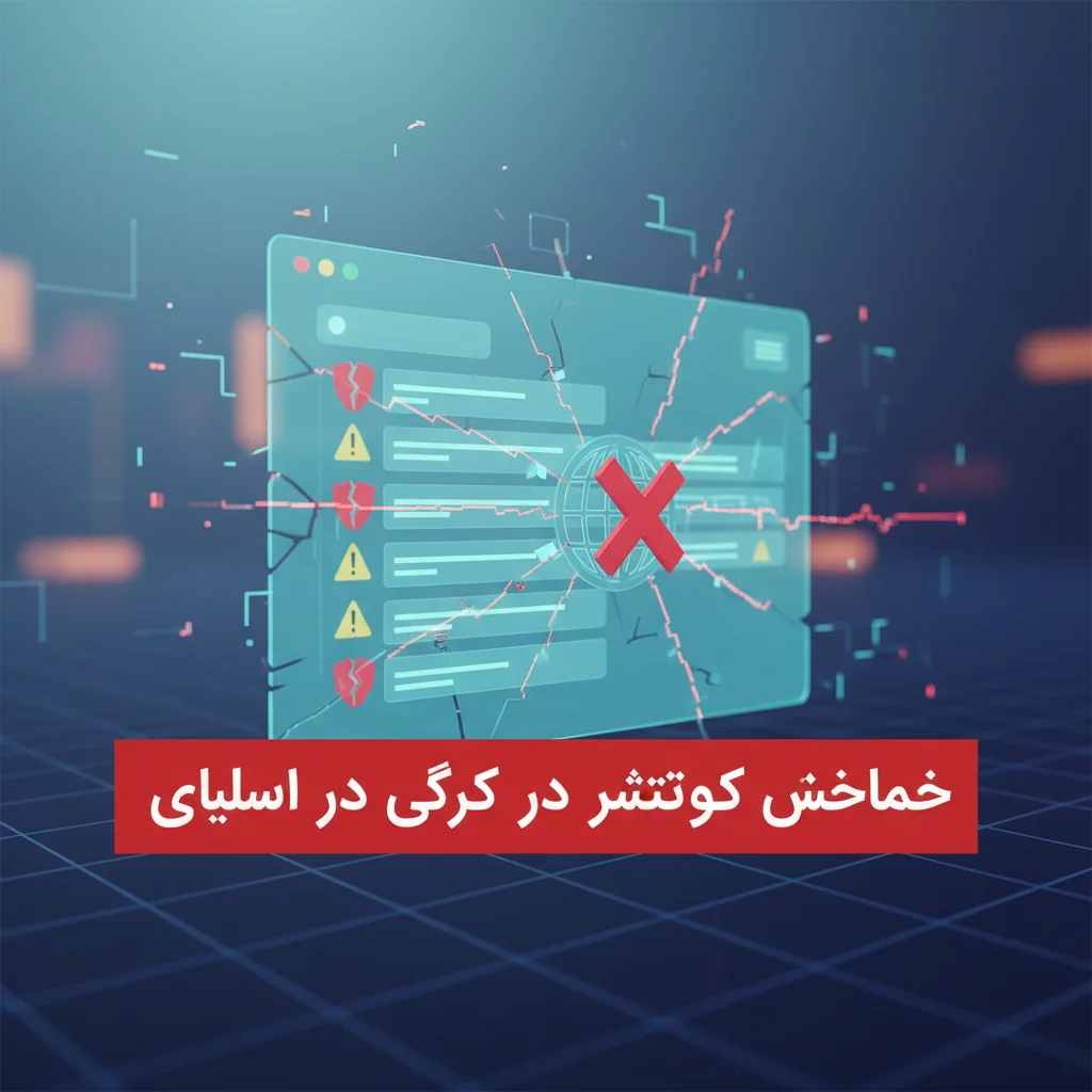 تصویری مفهومی از اختلال در سرویس ایمیل و قطعی اوتلوک