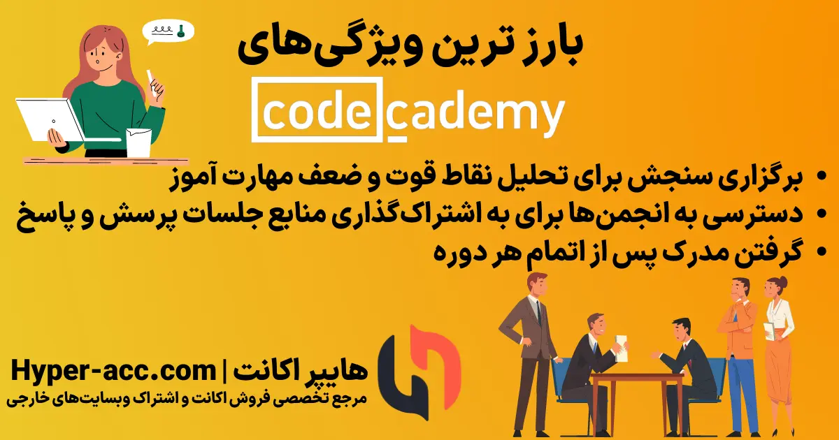 خرید اشتراک codecademy pro ارزان