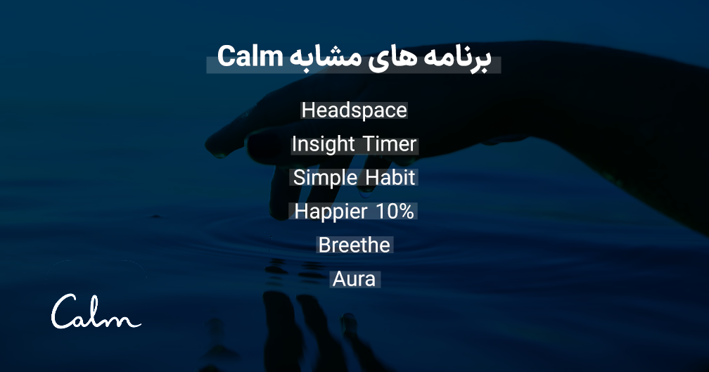 Programs similar to Calm