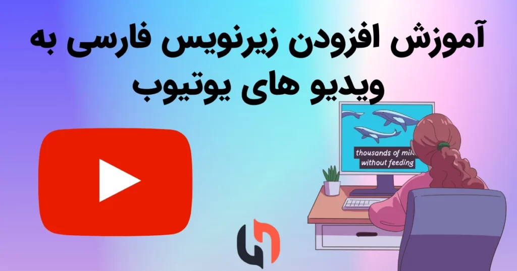 ویدیو های یوتیوب