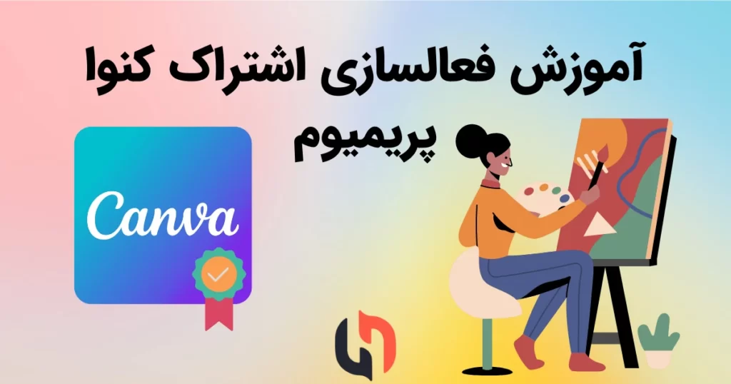 عوض کردن تیم در کنوا