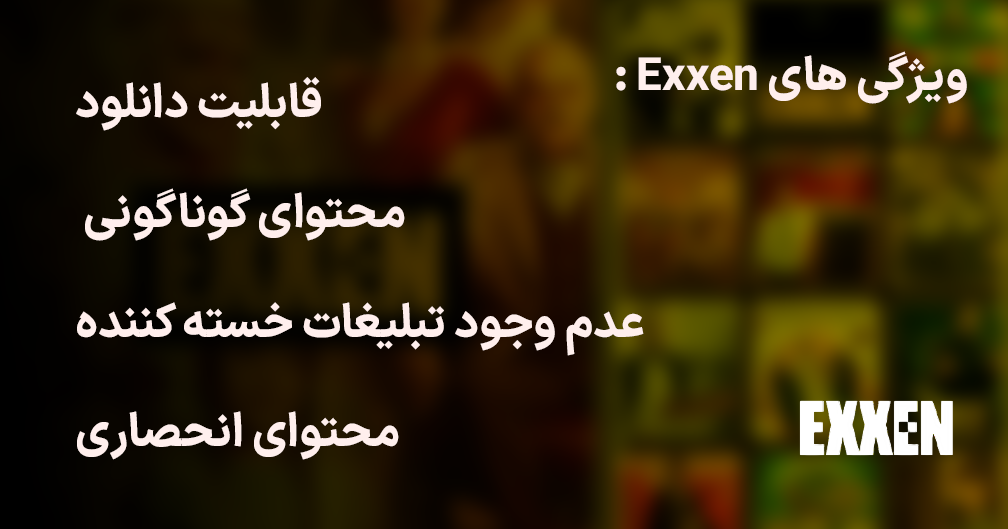 Exxen Features